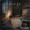 마지막 불꽃 (The Last Flame) 이미지