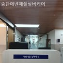 에벤에셀