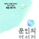 황순원문학촌 소나기마을 이미지