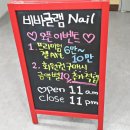 비바네일(VIVA NAIL)