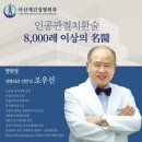 양주정형외과의원 이미지
