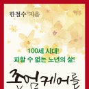 서울특별시립 남부노인전문요양원 이미지