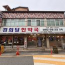 성지한약국 이미지