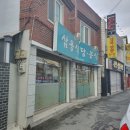 삼용분식