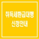 세무법인인화서 이미지