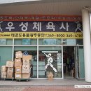 광주체육사
