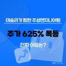 대주엔지니어링태양광발전소 | 주성엔지니어링 주가는 왜 625%나 폭등했을까? 테슬라 공급 기대감과 탠덤셀의 비밀