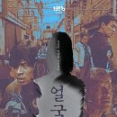 분노지 | 넷플릭스영화 : 얼굴 인물별 해석, 결말 및 후기(스포있음)