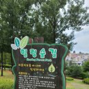 신장근린공원1 이미지