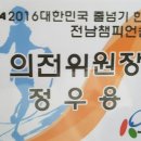 용인대박사태권도 이미지