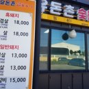 동산숯불구이
