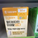 대웅집 | 대웅제약 어린이 비타민, 다이소에서 5천원에 샀어요(솔직후기)