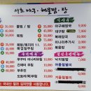 서초아구찜 이미지