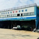 성연자동차공업사 이미지