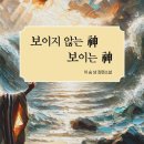 김동리「무녀도」 | 보이지 않는 神 보이는 神 (이승남 장편소설) - 문이당