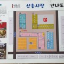 점촌전통시장 (구 신흥시장) 이미지