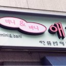 미니 앤 바니 애견샵 이미지