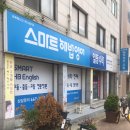 일등해법보습학원 네이버블로그