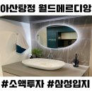 불당월드공인중개사사무소 이미지