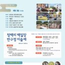 청백리전통문화