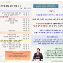 2024년 9월 29일 주일 선한빛요양병원 소속 선한빛교회 주보(광주 사랑의 교회 호산나 찬양대 특별 연합예배, &#39;사랑의 음악회&#39;) 이미지