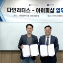 리더스아이피전문