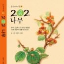 식물도감