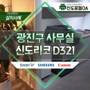 신도하나OA 이미지