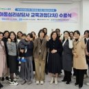 아동심리상담사 자격증 과정 이미지