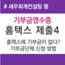 세무회계컨설팅평 이미지