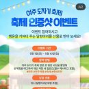 다이소여주