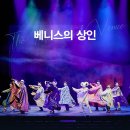 베니스의 상인 자방 투어 안내 이미지