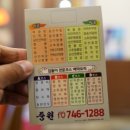 중원반점
