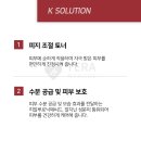 솔루션케이 이미지