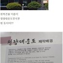 청송군 명물 닭불고기와 약수백숙 이미지