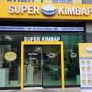 이수김밥 | 이수역 김밥 맛집, 수퍼WMK김밥 후기 (참치키토 완전 추천!)