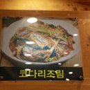 안성코다리