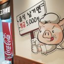 미트파티고기뷔페 이미지