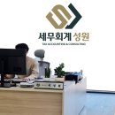 지오세무회계