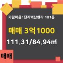 벽산한라공인중개사사무소 이미지