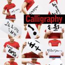 아름다운 서체 캘리그라피 이미지