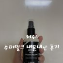 밀크 | [러쉬] 수퍼밀크 내돈내산 후기🤍