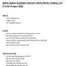 현대엔지니어링(주) 취업 플랜트사업본부 화공플랜트시운전관리 경력직 인재영입 이미지