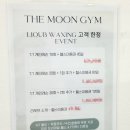 용정삼거리 인근 | 리우브왁싱 :: 이천증포동왁싱, 임산부 브라질리언 왁싱 후기