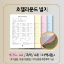호텔 지 이미지