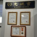 광복회 시흥시지회 이미지