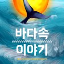 바다 속 이야기 네이버블로그