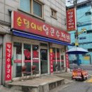 한가네바지락칼국수 이미지