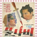 불나비 이미지