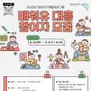 웹툰 체험반 네이버블로그